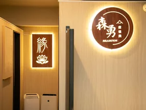 整体サロン 森勇リラクゼーション 西新宿本店 4
